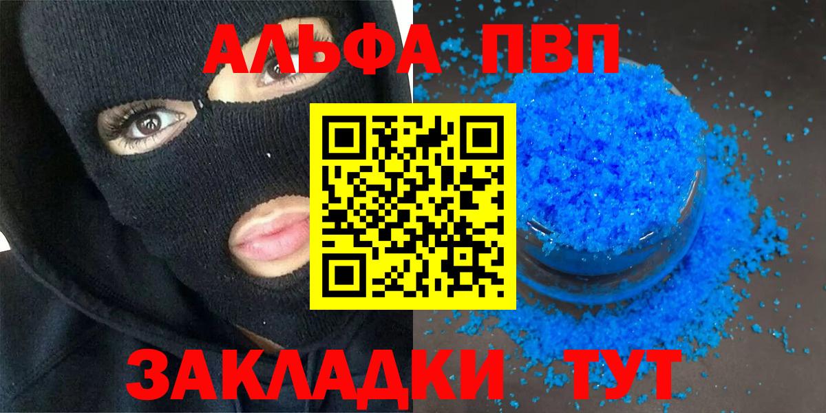 Alpha-PVP крисы CK Кинель