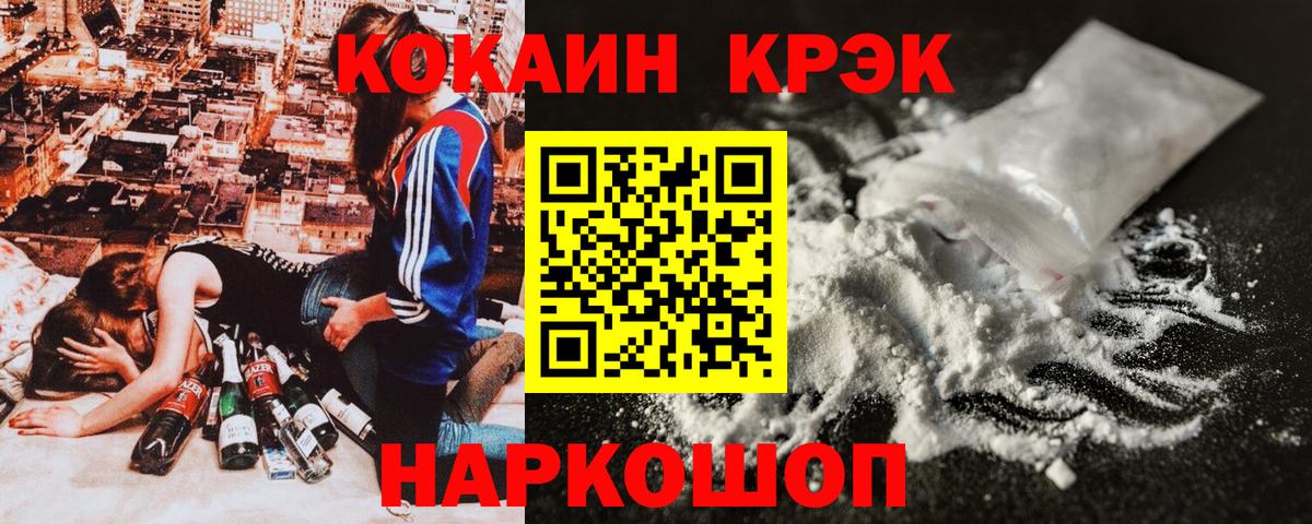 Кокаин VHQ Кинель