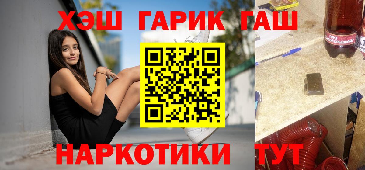 ГАШИШ Ice-O-Lator  Вход с VPN  ГАШИШ индика сатива  Кинель 
