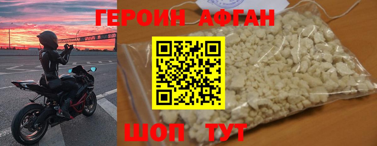 ГЕРОИН герыч  Вход с VPN  Кинель 
