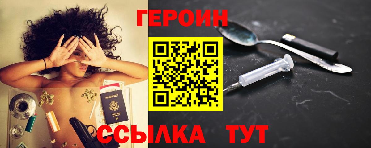 ГЕРОИН афганец Кинель