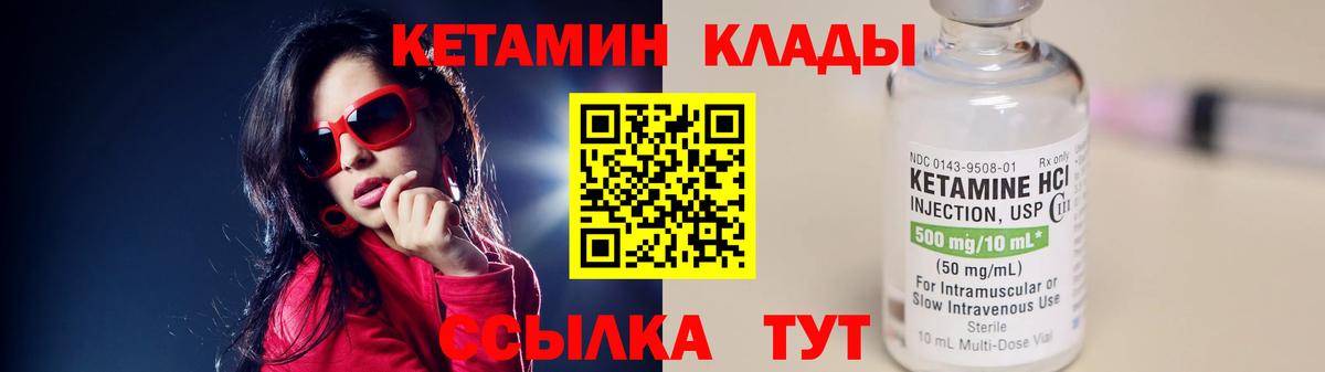 Кетамин ketamine  Вход с VPN  КЕТАМИН ketamine  Кинель 