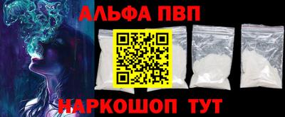 альфа пвп VHQ Баксан