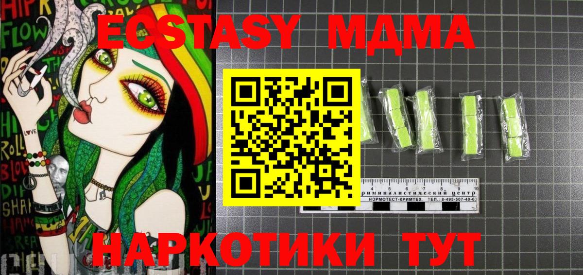 МДМА crystal Кинель