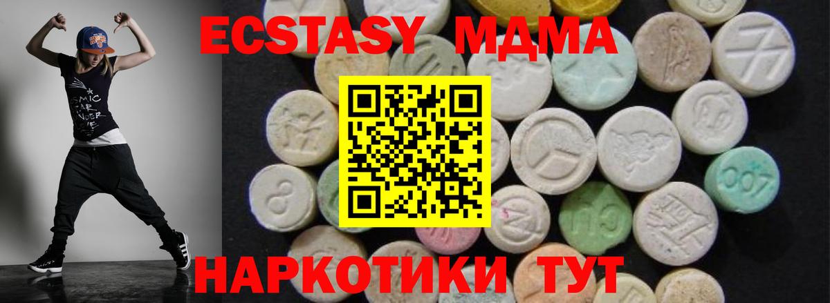 MDMA кристаллы  Вход с VPN  МДМА Molly  МДМА  Кинель 
