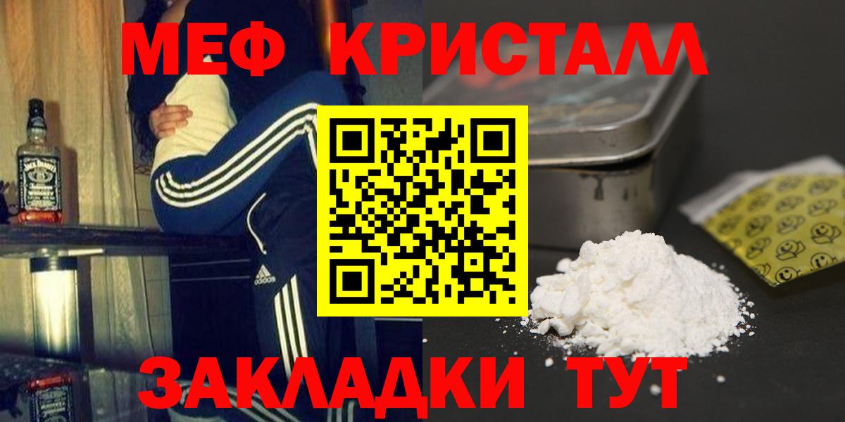 Кинель  МЯУ-МЯУ mephedrone  Меф VHQ  Мефедрон  Вход с VPN 