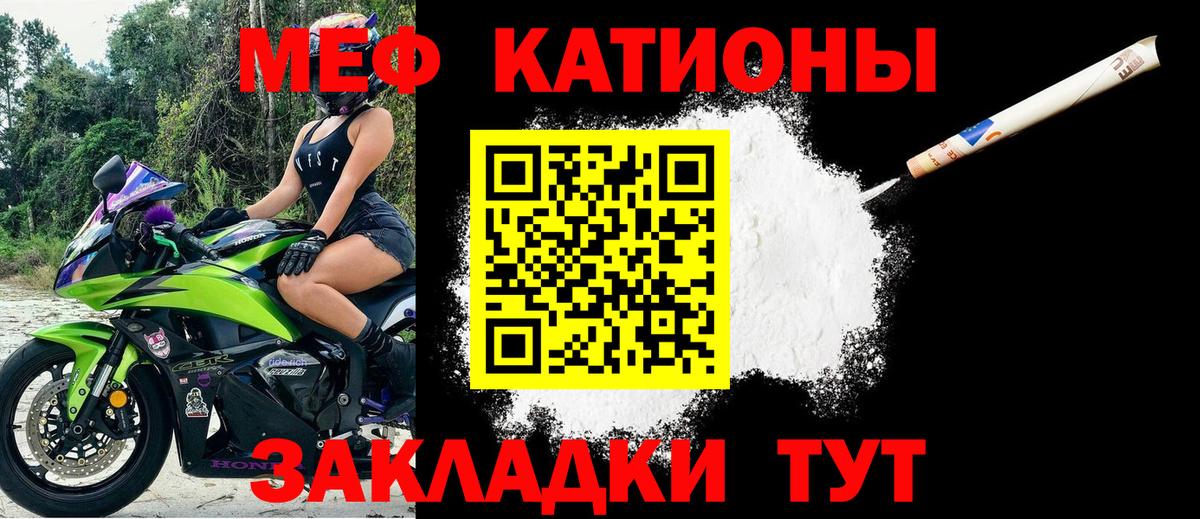 Мефедрон мука Кинель