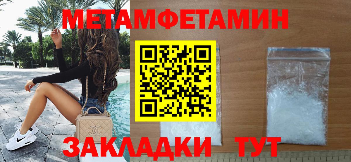 Метамфетамин  Вход с VPN  Кинель  Метамфетамин винт 