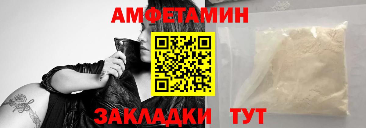 Первитин Декстрометамфетамин 99.9% Кинель