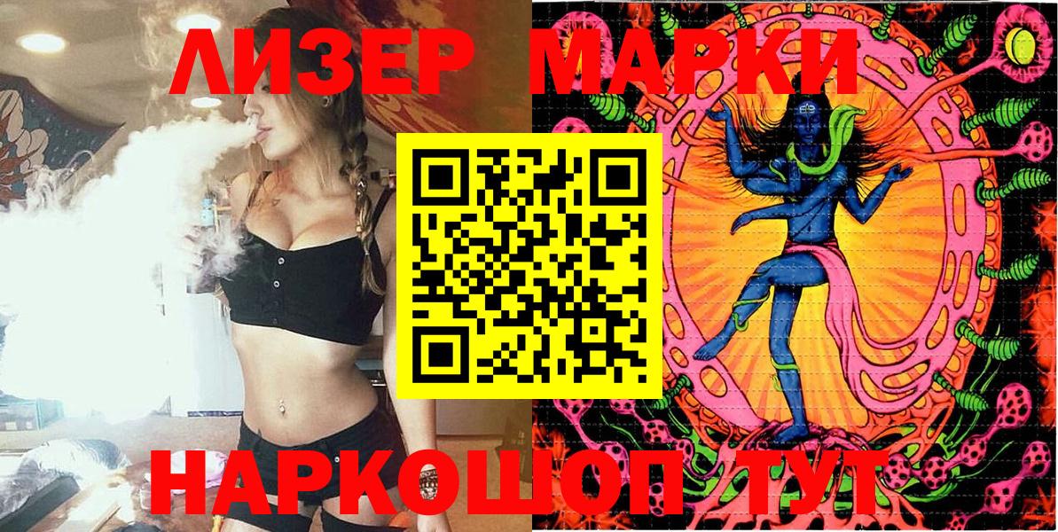 Кинель  Марки 25I-NBOMe 1,8мг  Вход с VPN 