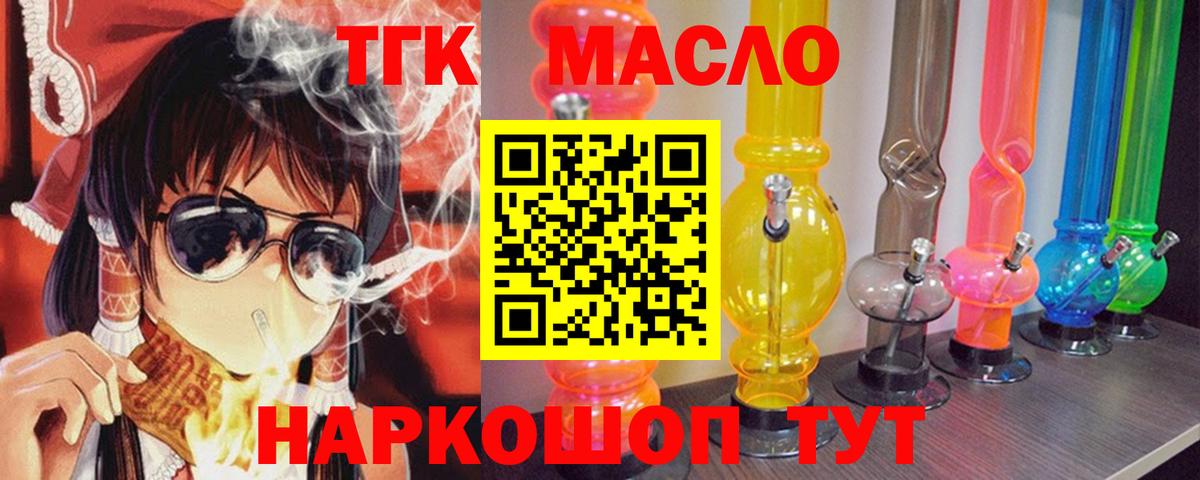 ТГК вейп с тгк Кинель
