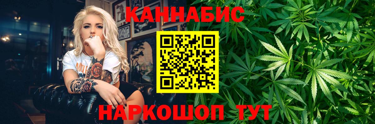 МАРИХУАНА White Widow  Конопля сатива  Вход с VPN  Кинель 